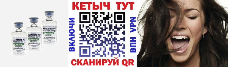 Купить где  Лабытнанги  КЕТАМИН ketamine 