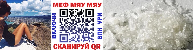Купить где  Лабытнанги  МЕФ мука 