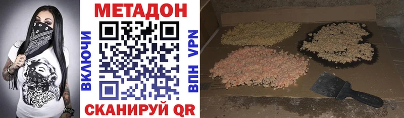 Купить  Лабытнанги  МЕТАДОН кристалл 